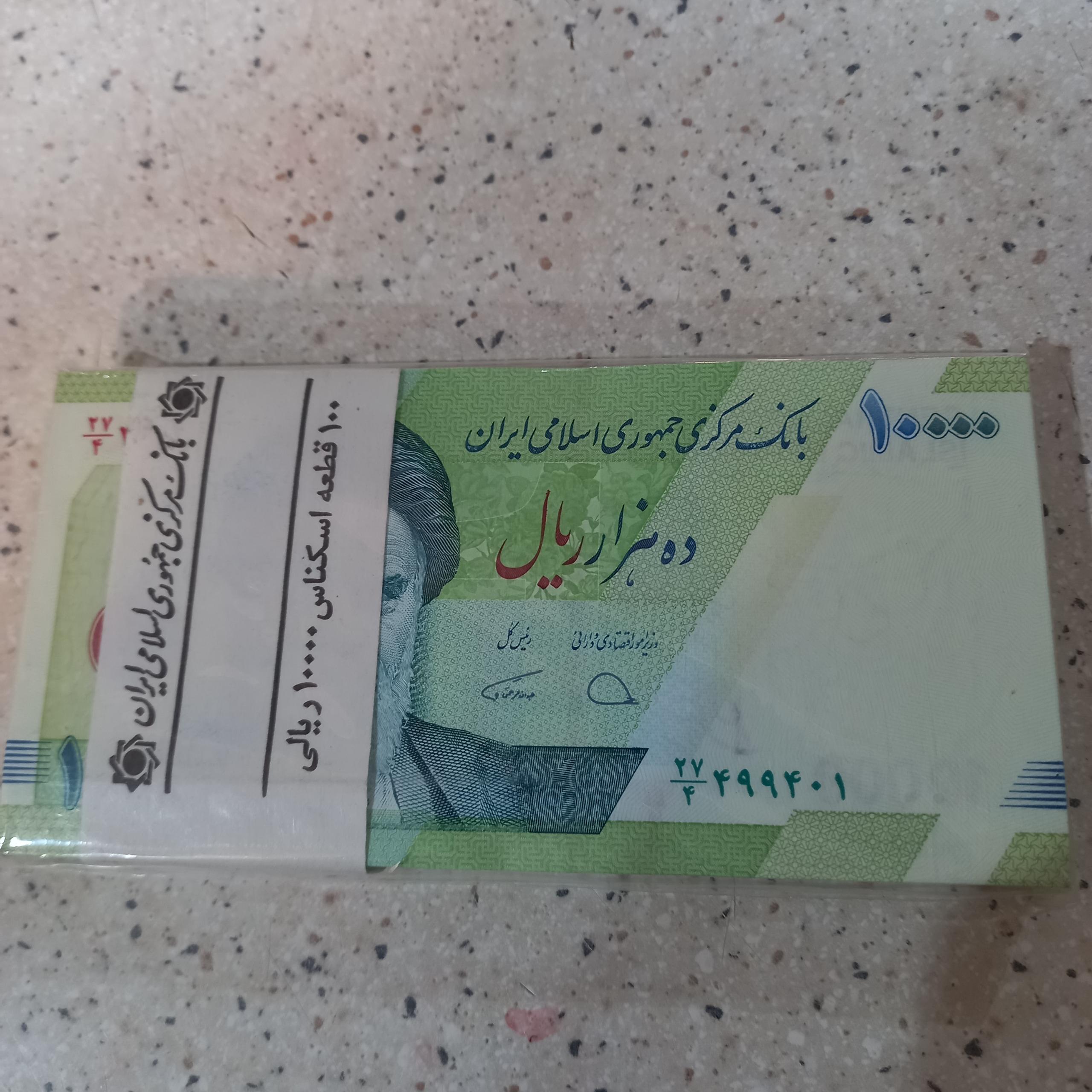 اسکناس هزار تومانی حافظ