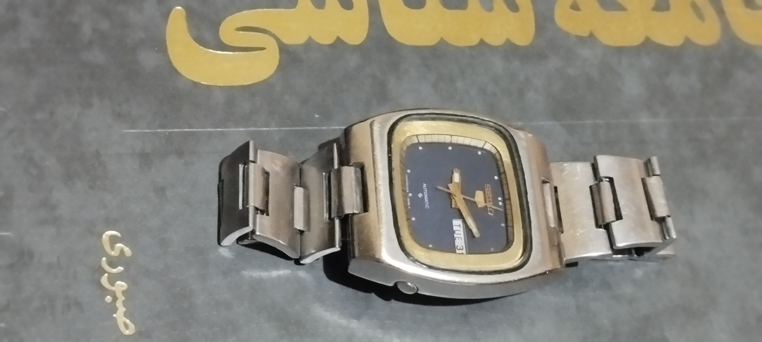 سیکو صفحه تلویزیونی