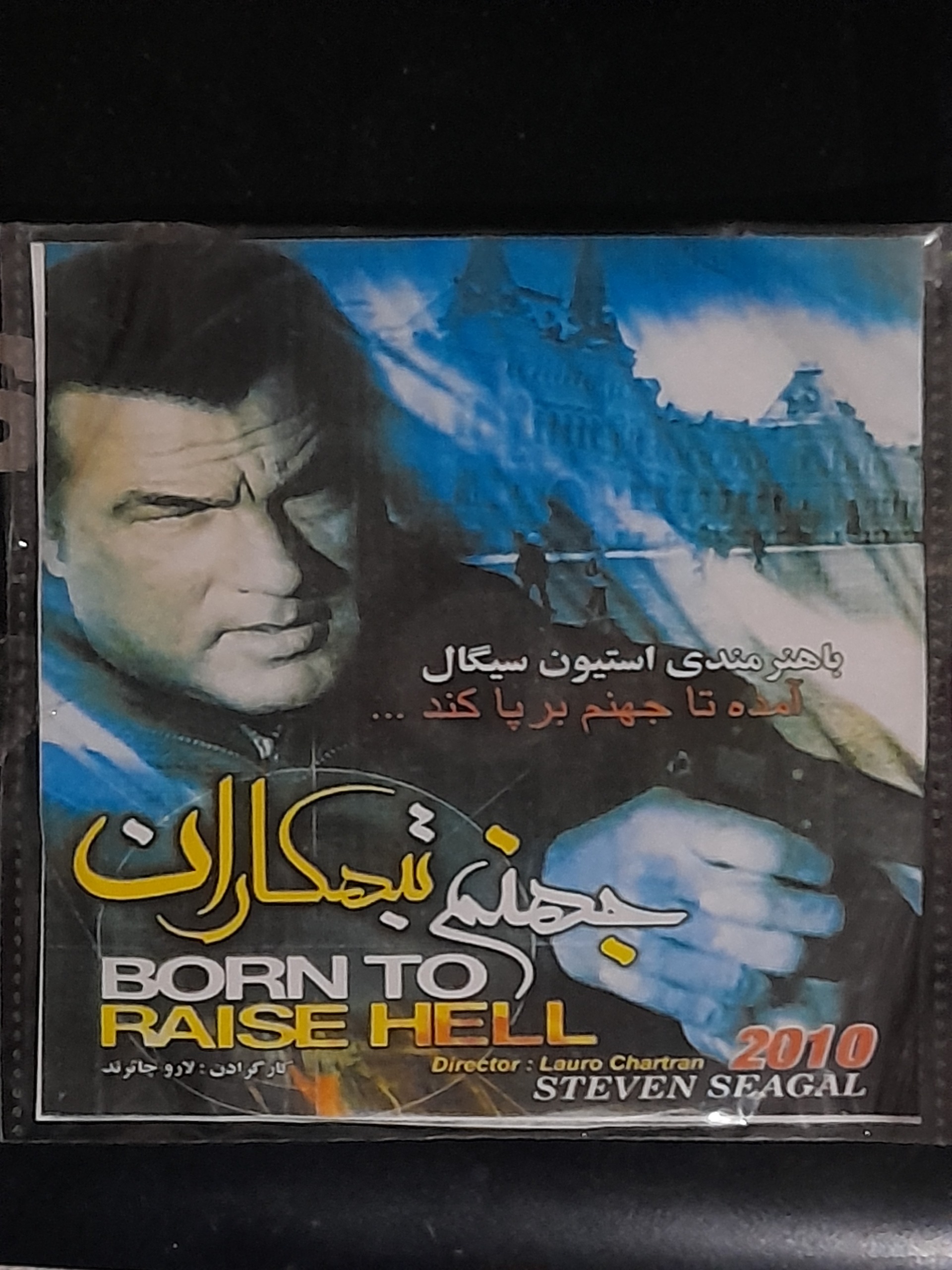 فیلم سینمایی جهنم تبهکاران