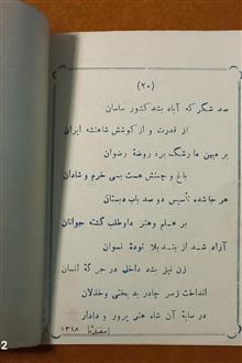 نوروزیه.