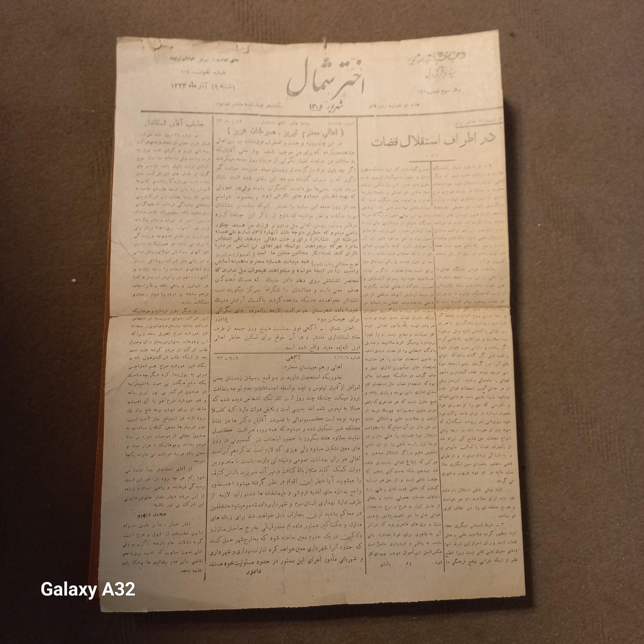 روزنامه قدیمی.سال 1323