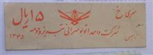 بلیط
