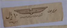 بلیط