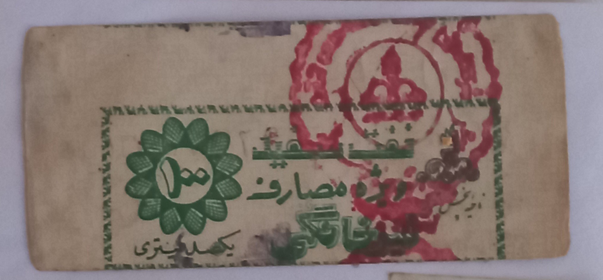 کوپن قدیمی. مطابق تصویر