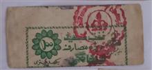 کوپن