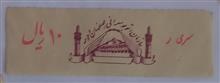 بلیط