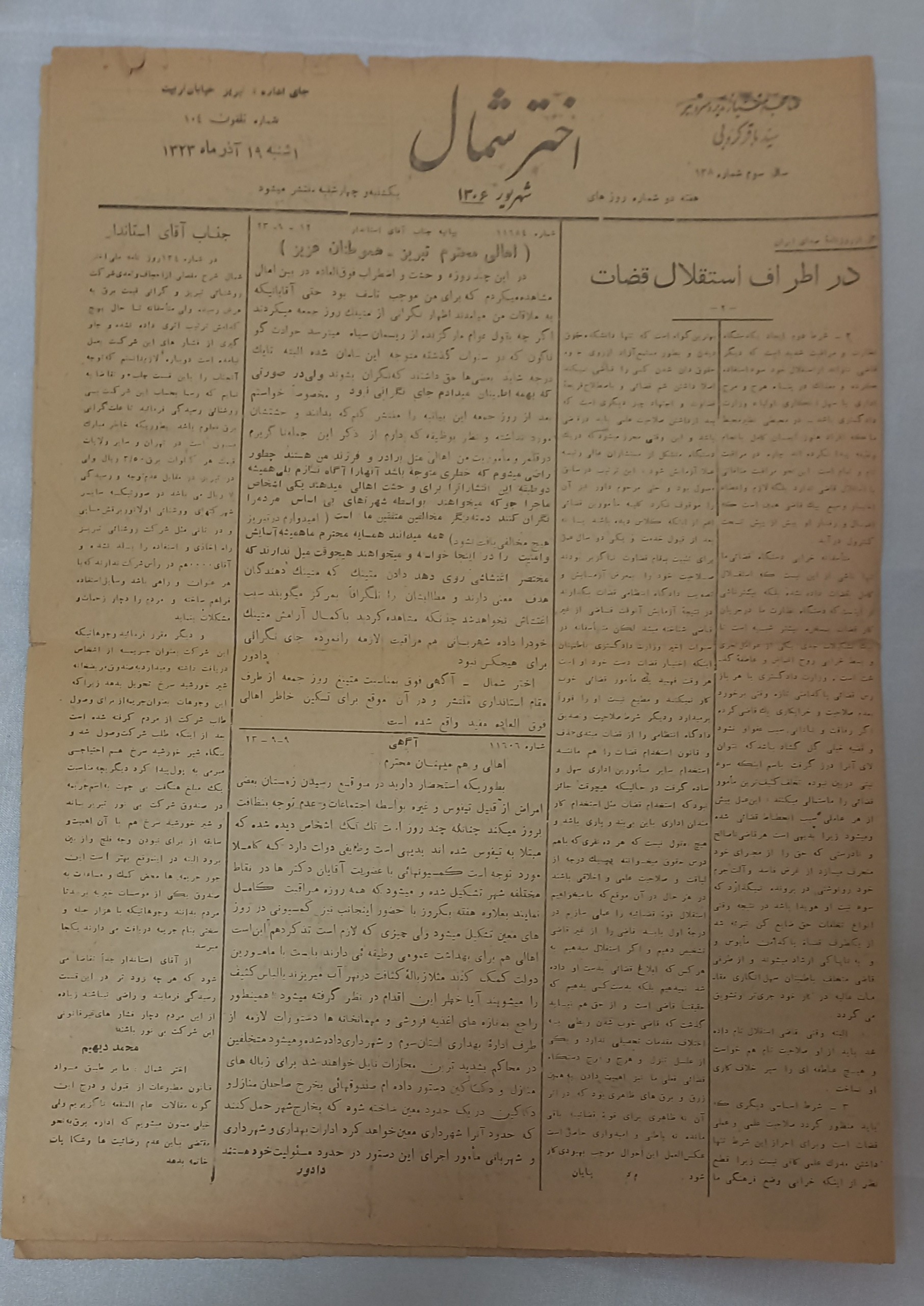 روزنامه اختر شمال 1323