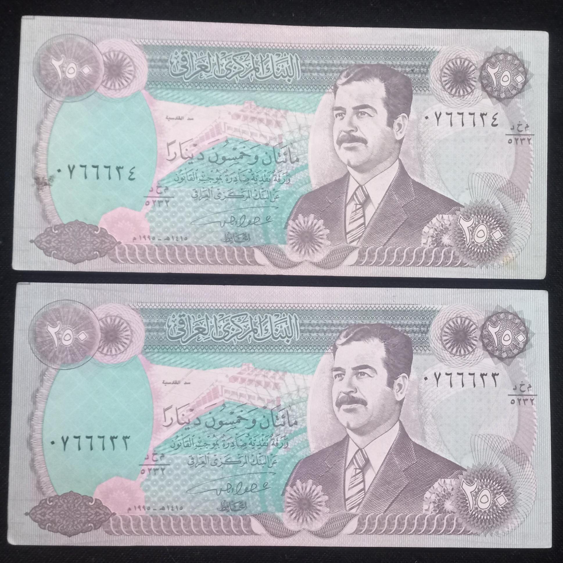 اسکناس عراقی. جفت سریالی