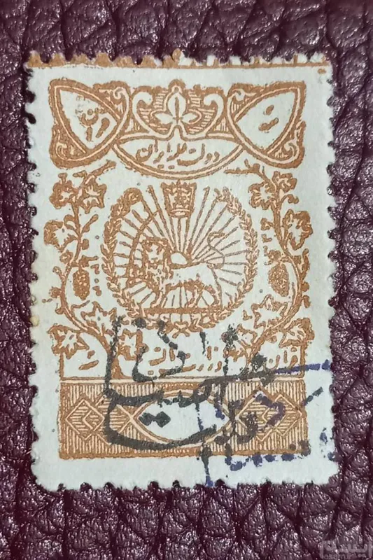 تمبر 3 قران. سورشارژی