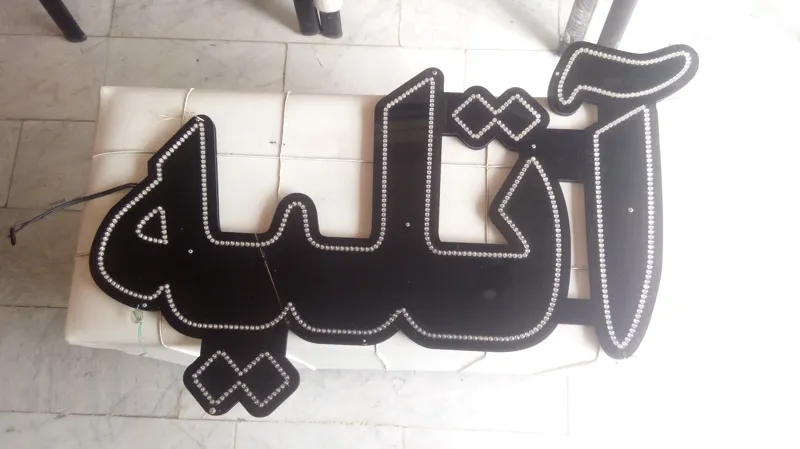 تابلو ال ای دی  LED آتلیه سالم رنگ قرمز