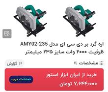 اره