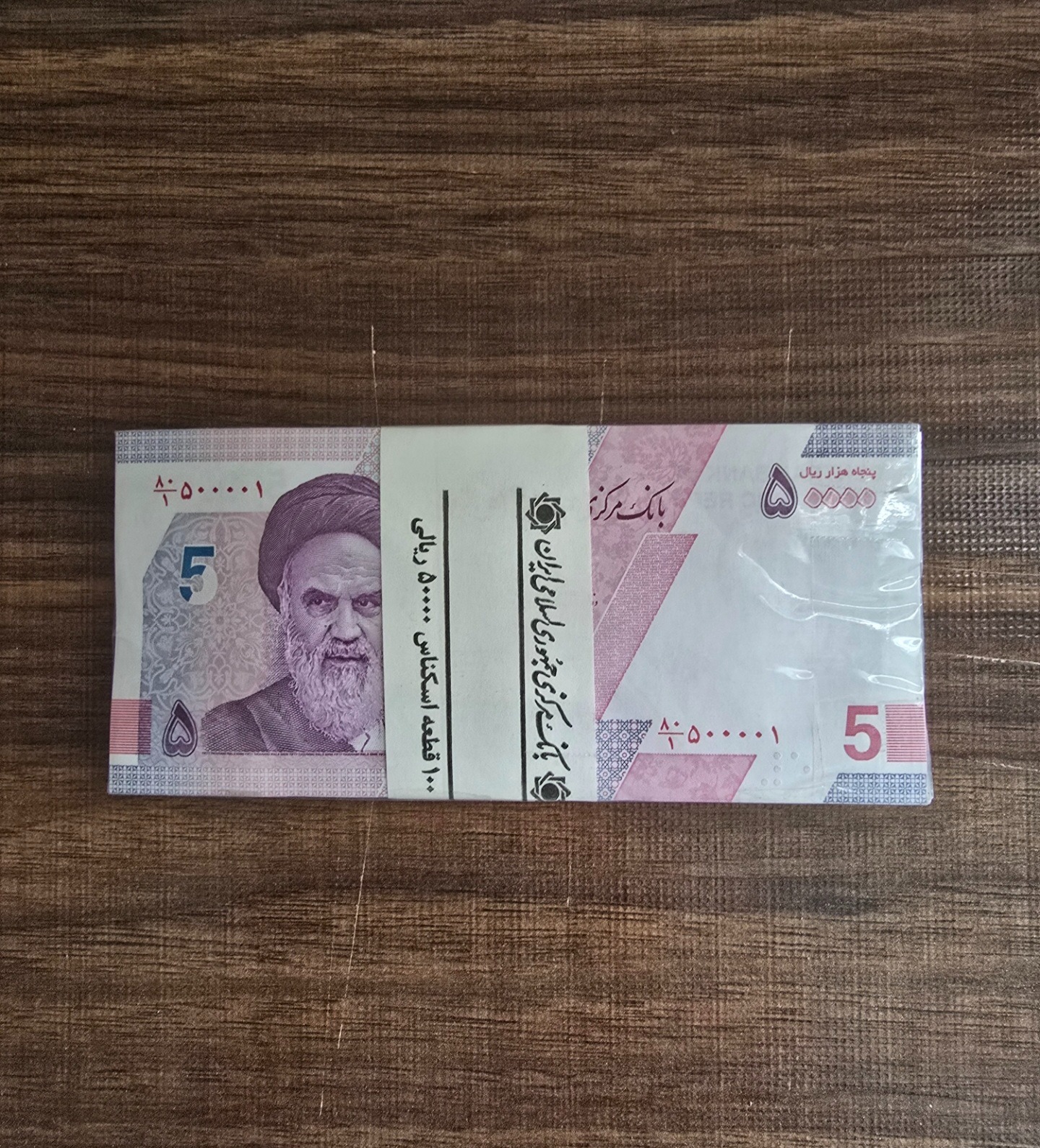 باند اسکناس 5هزاری جدید شماره سریال قشنگ