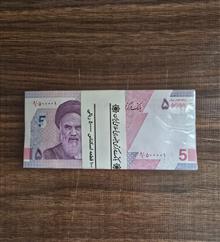 باند