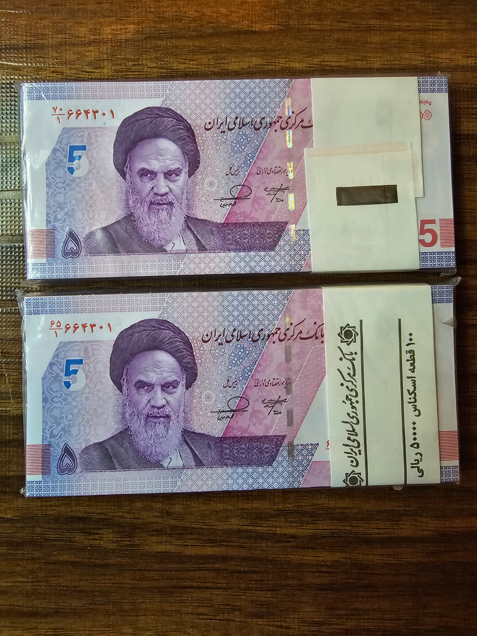 جفت باند اسکناس 5هزاری جفت شماره همسان