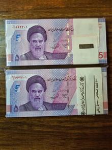 جفت