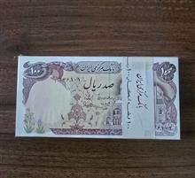 بانداسکناس10تومانی