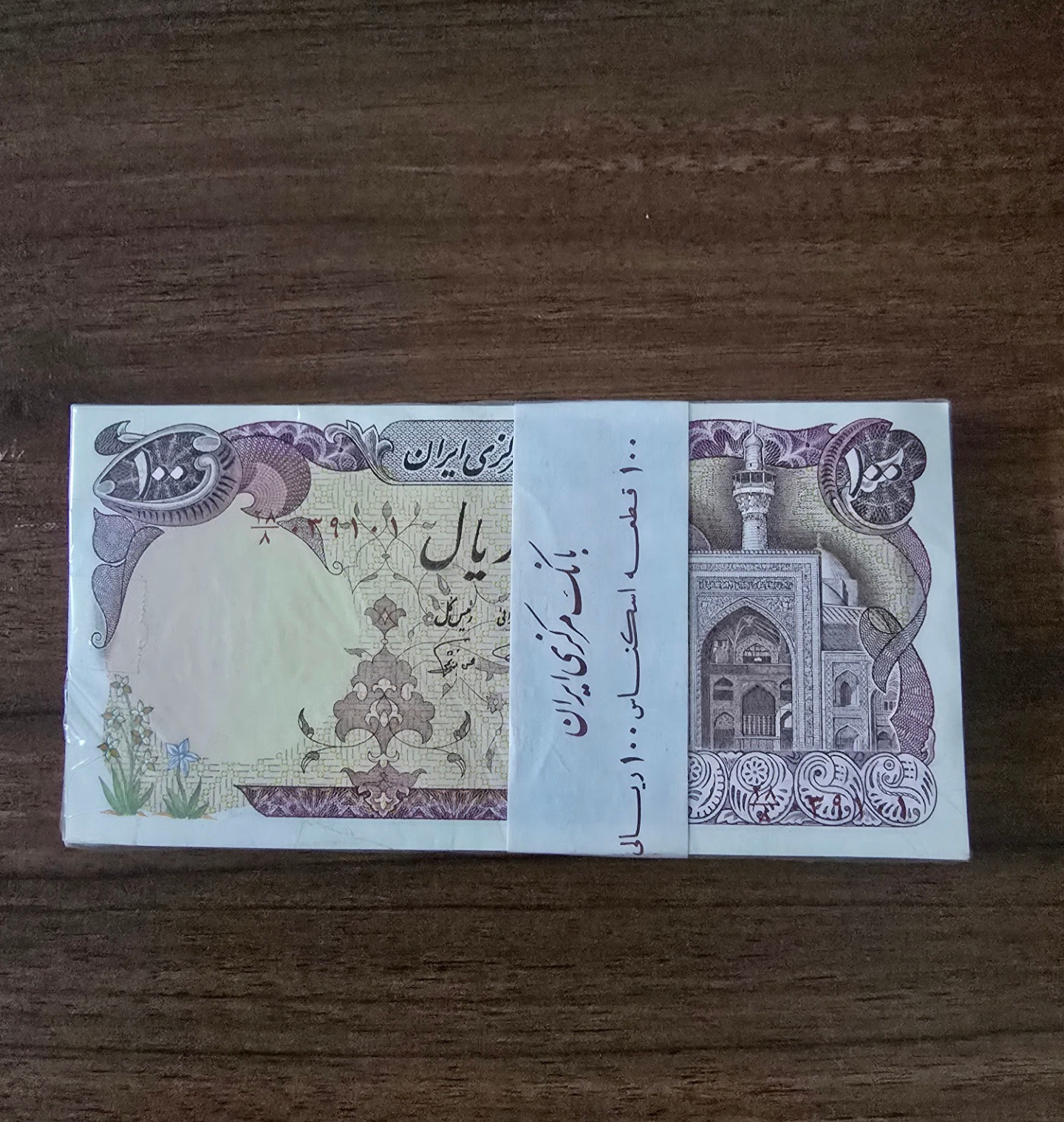 باند اسکناس 10تومنی بارگاهی نمازی نوربخش