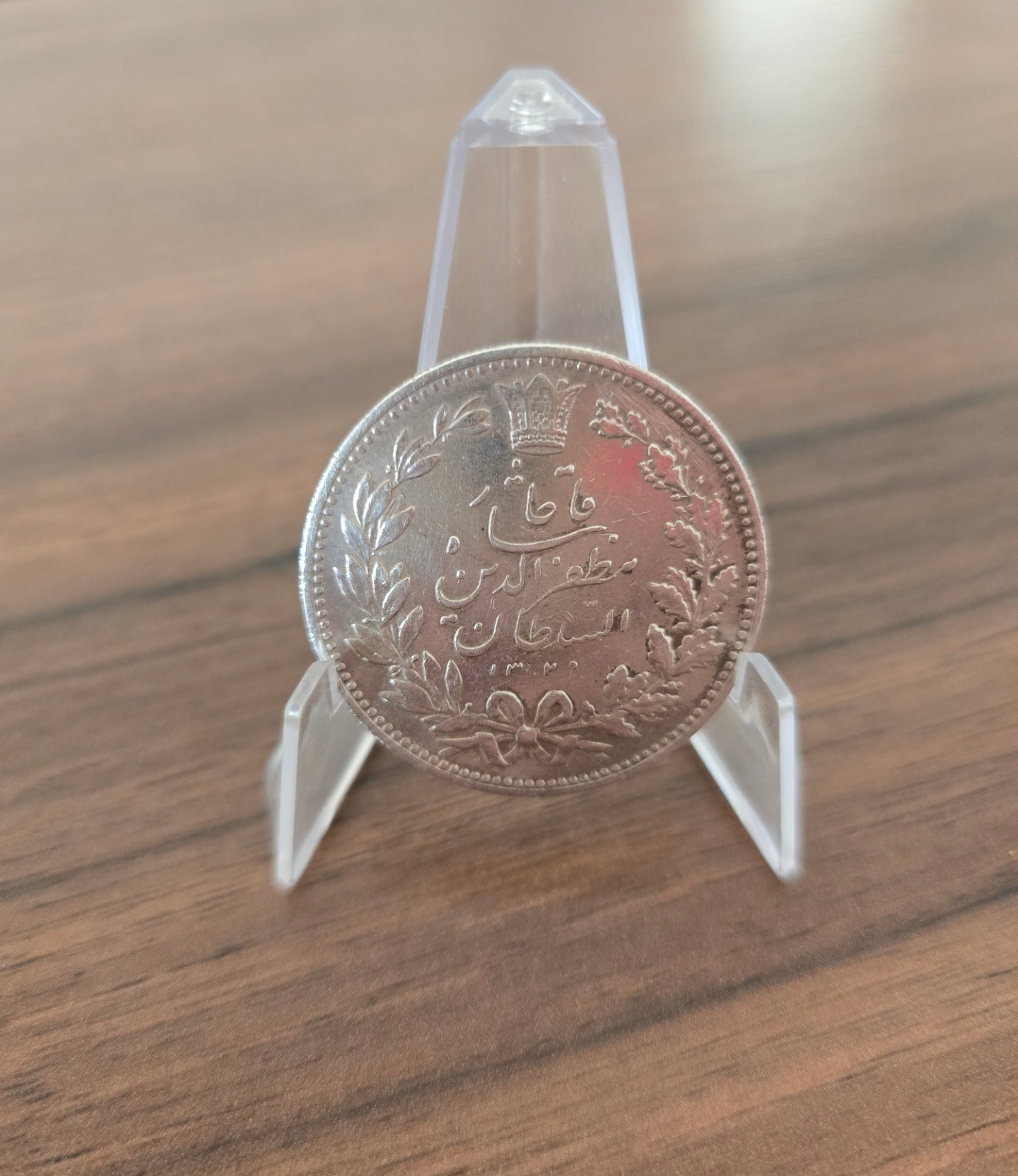 سکه پنجهزاری مظفر