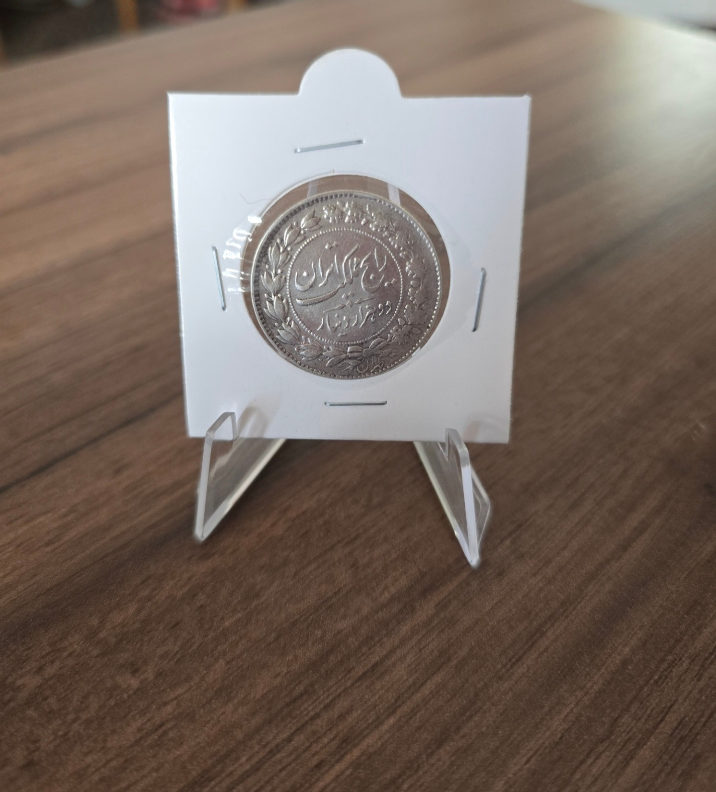 سکه دوهزاری رایج مملکت رضاشاه