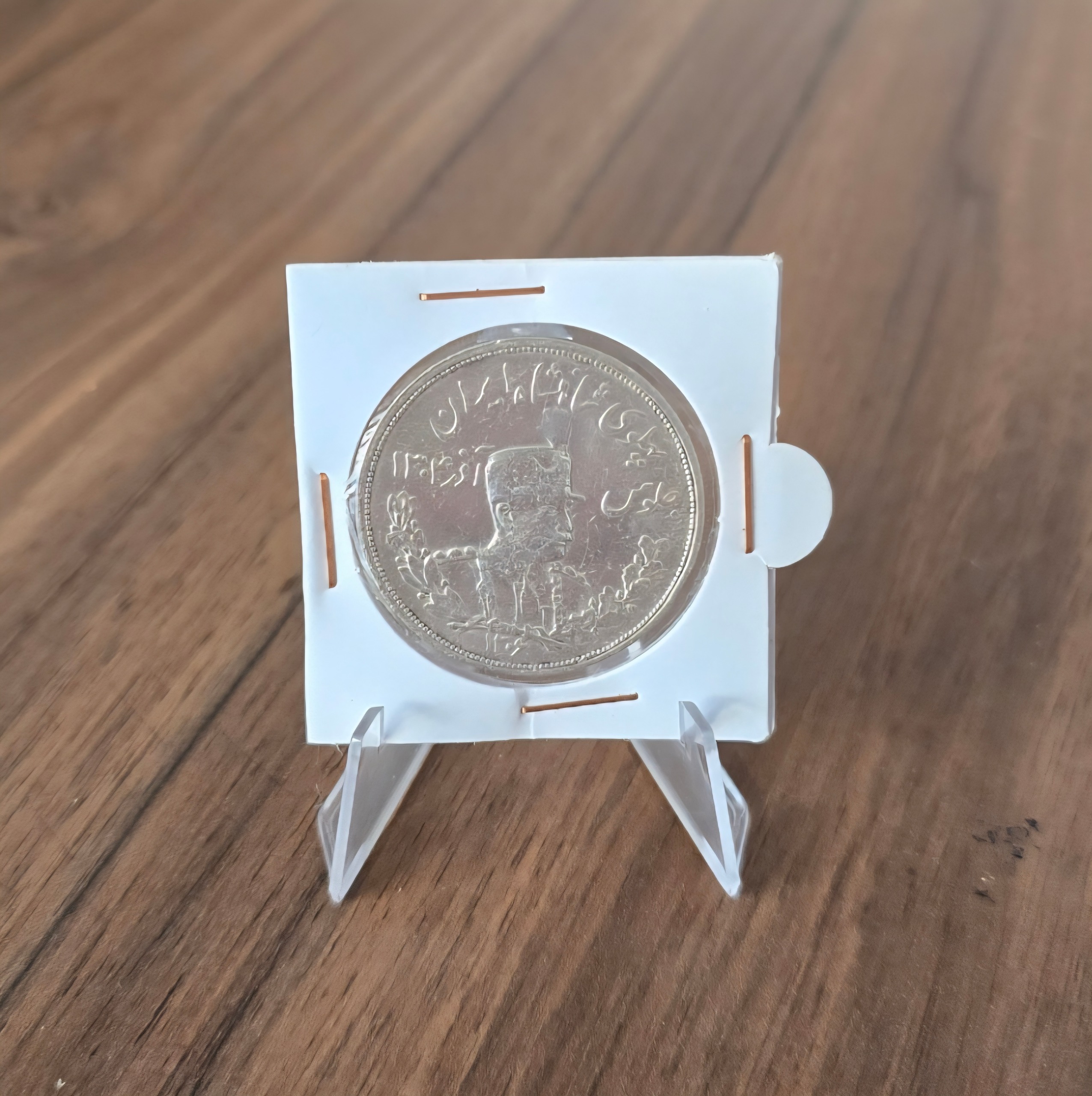 سکه پنجهزاری جلوس رضاشاه