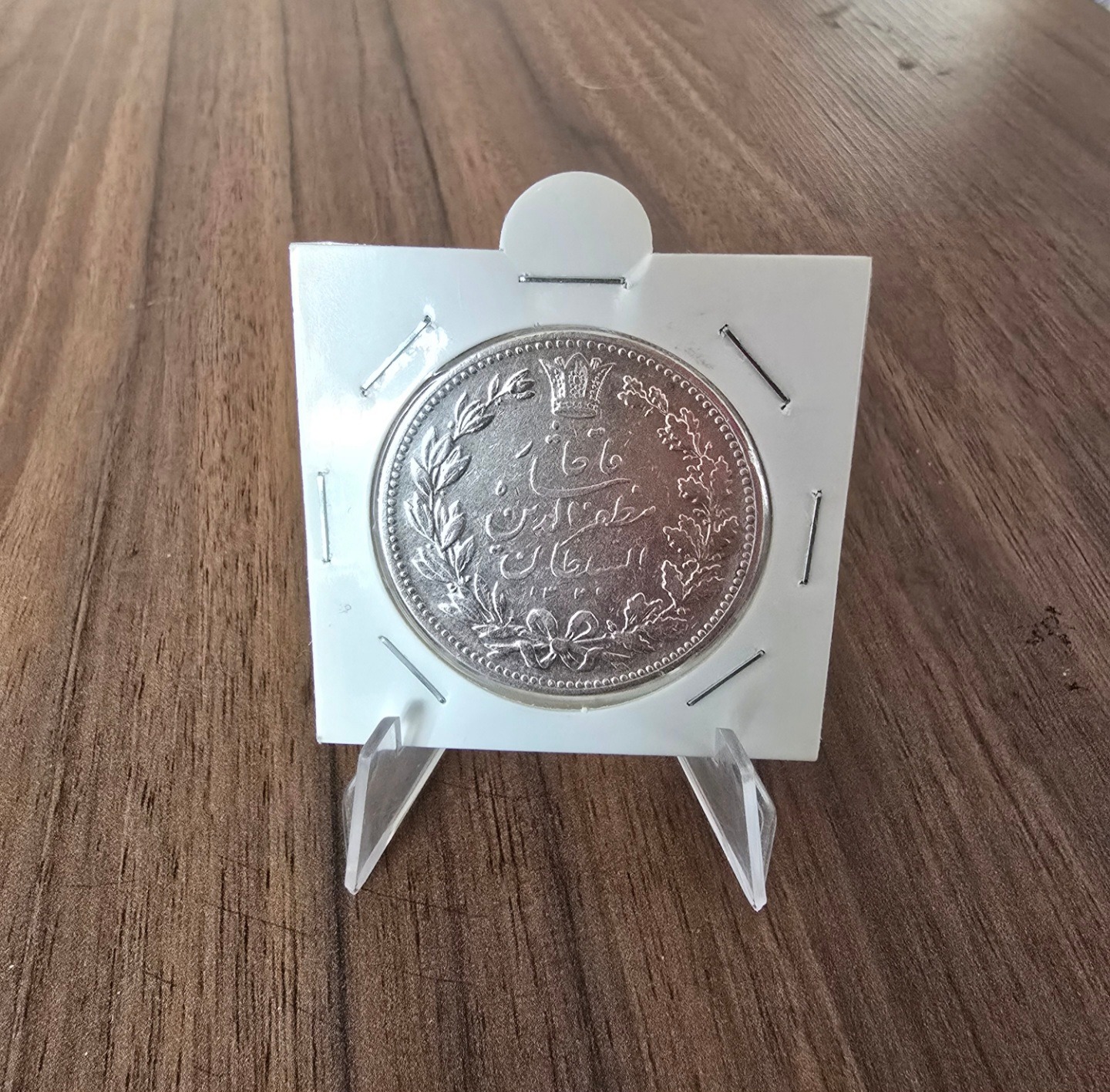 سکه پنجهزاری مظفر