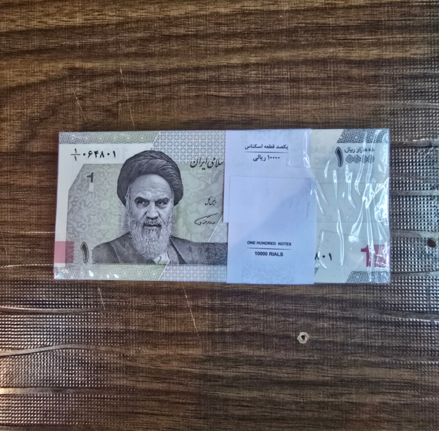 باند اسکناس هزاری جدید کسریک یکم