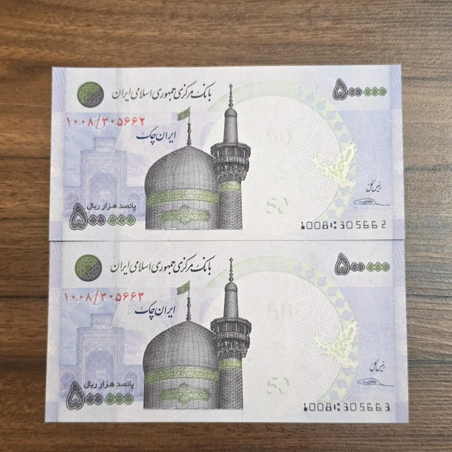 جفت ترازو 50هزاری بانکی امضا سیف