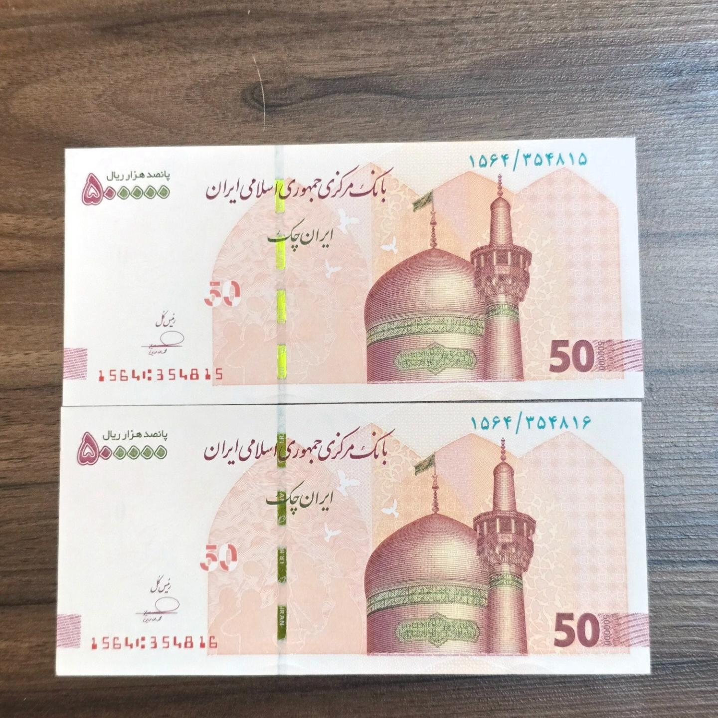 جفت تراول50هزاری امضا فرزین بانکی