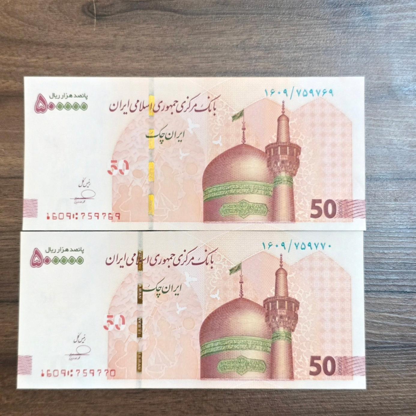 جفت تراول 50هزاری فرزین بانکی