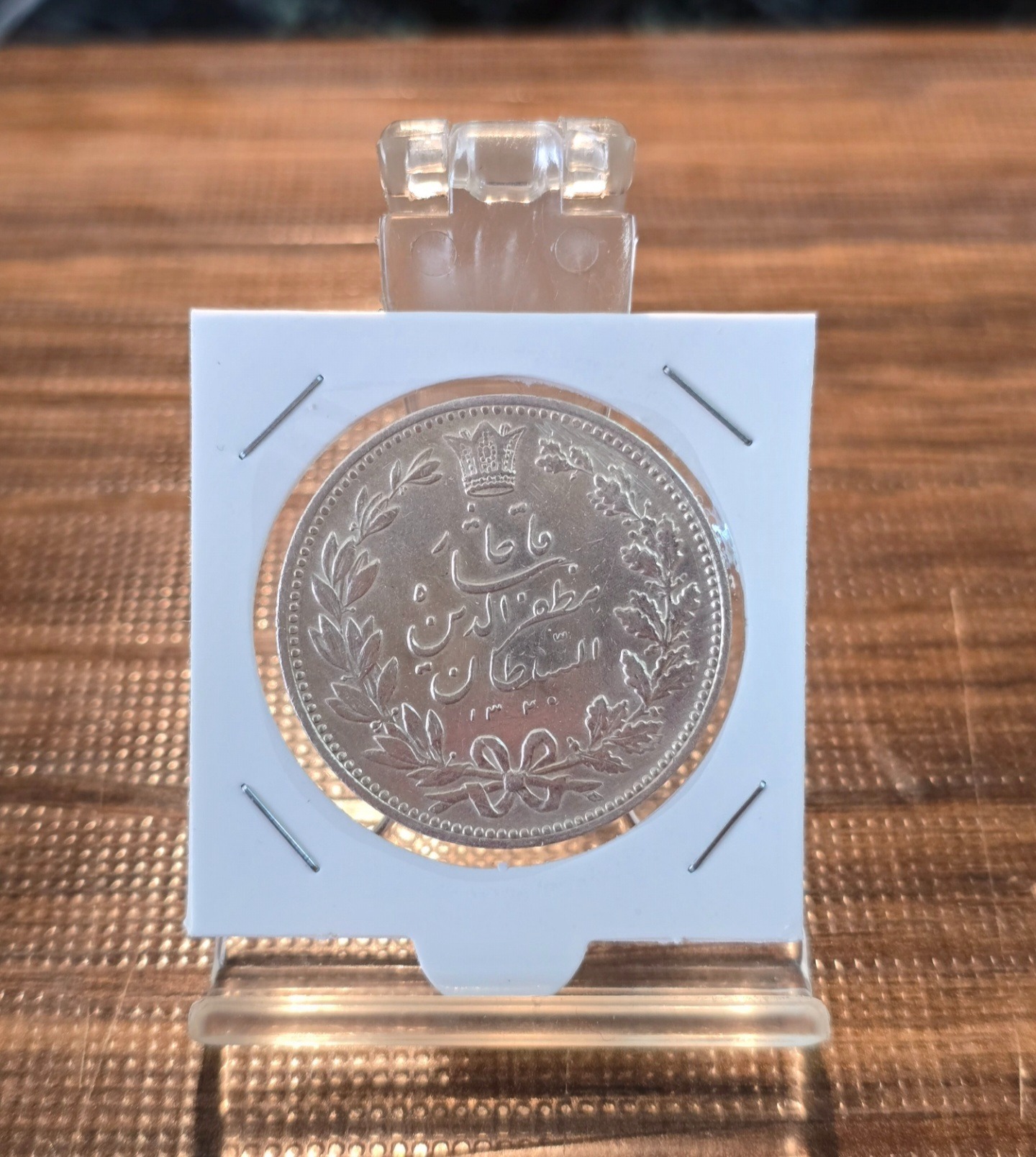 سکه پنجهزاری مظفر در حد بانکی