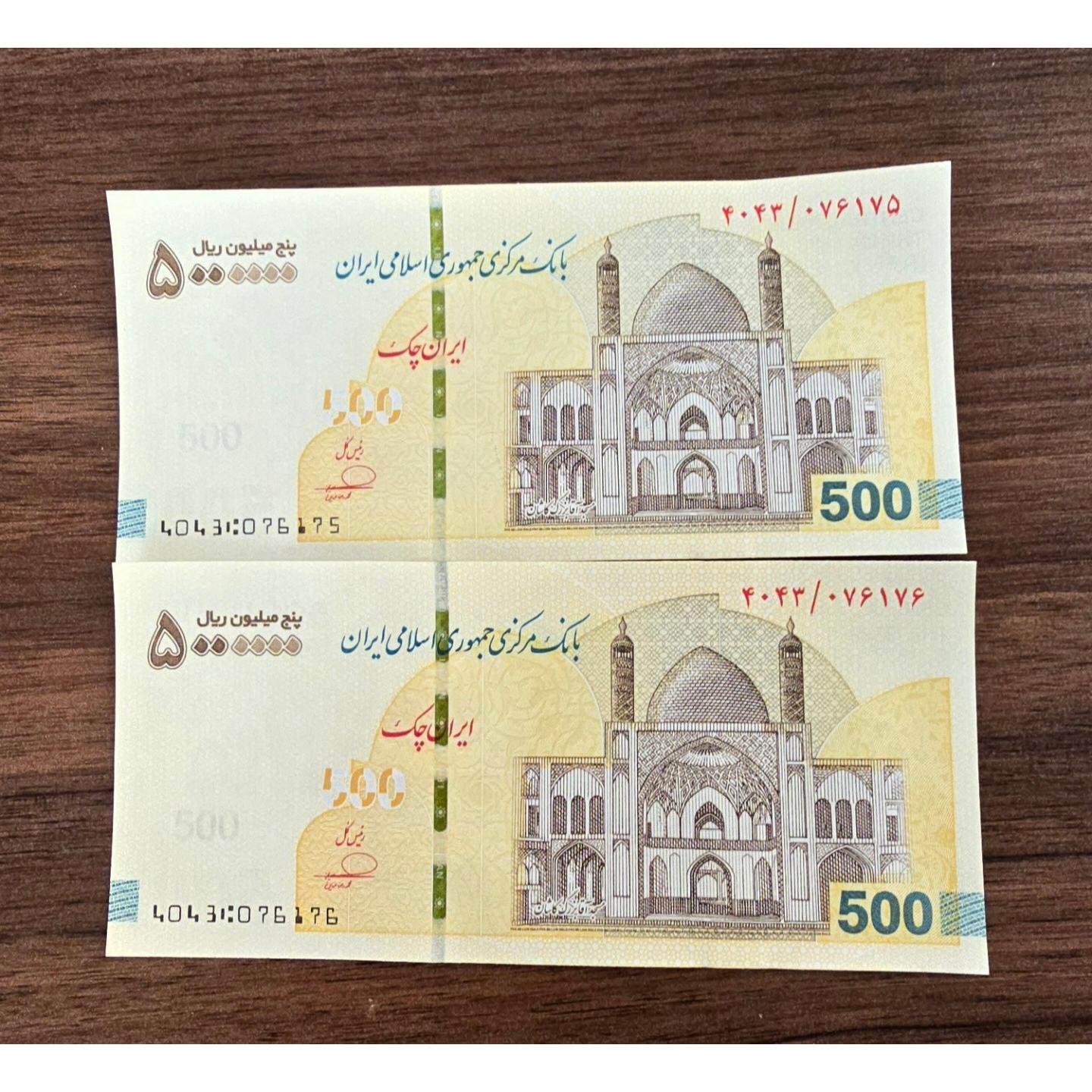 جفت تراول 500هزار تومنی جدید