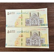 جفت