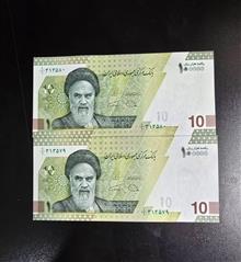 جفت