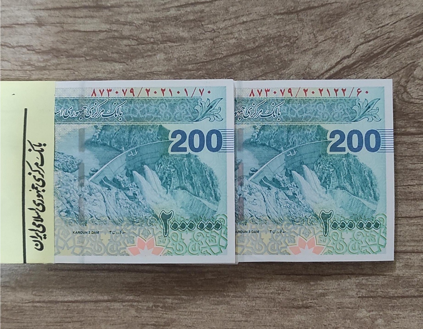 باند تراول 200هزاری امضا بهمنی کمیاب