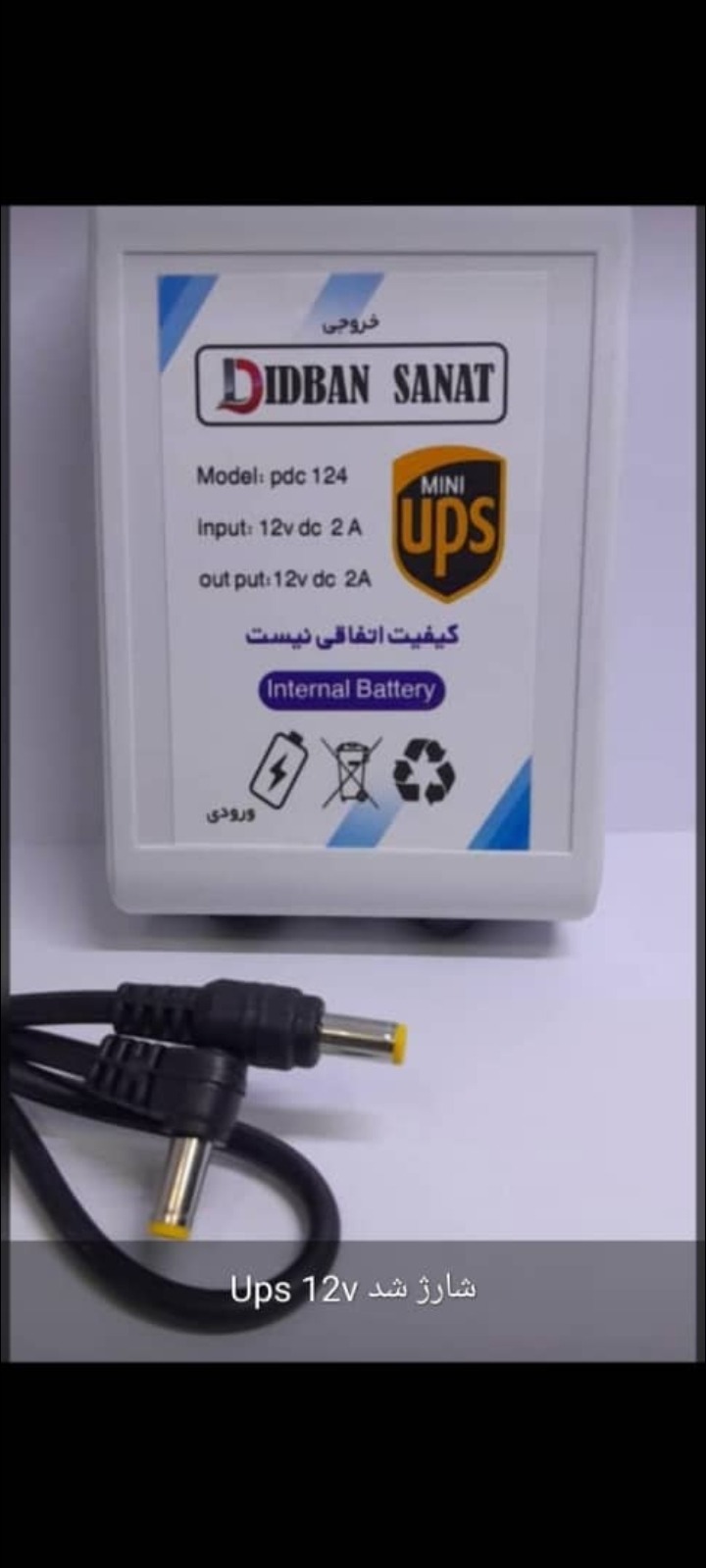 برق اضطراری 12 ولت