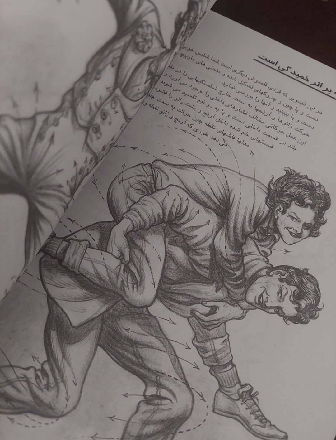 کتاب چین و چروک لباس