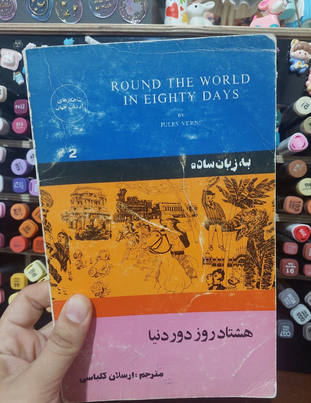 کتاب داستان  انگلیسی