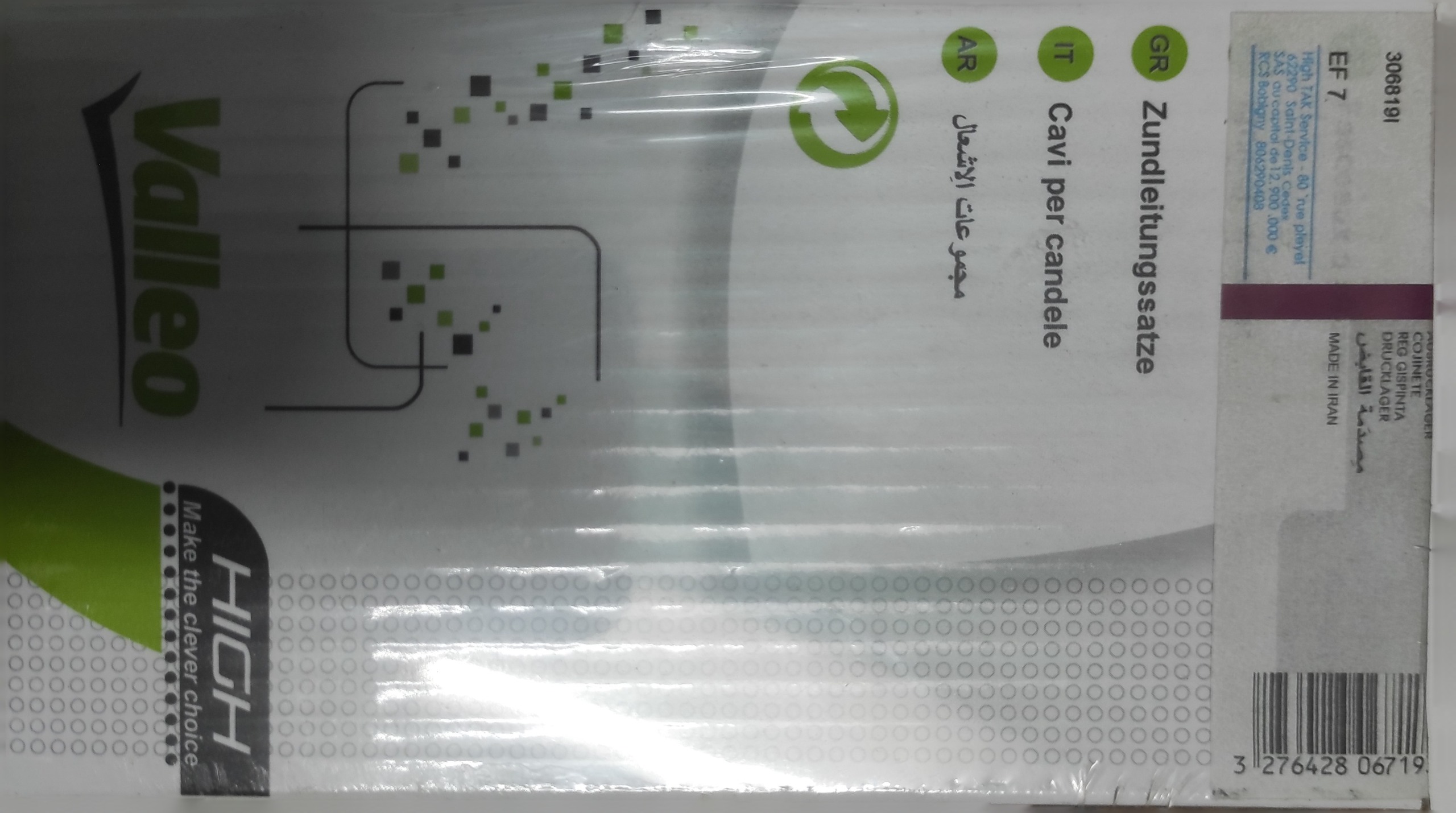 وایر شمع سمند EF7