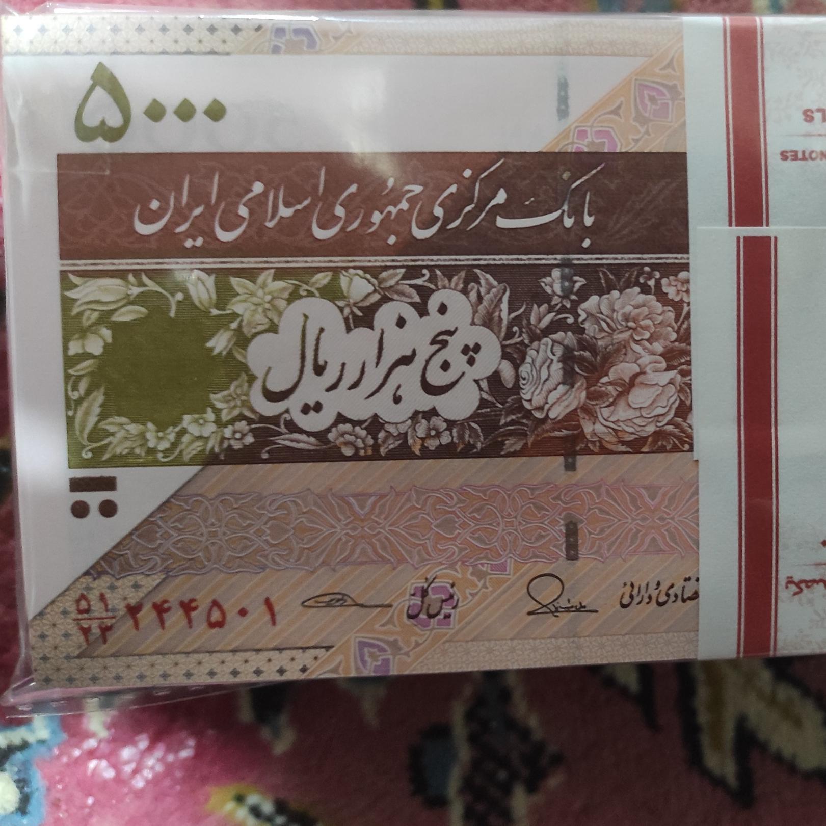 بسته پانصد تومانی 244501