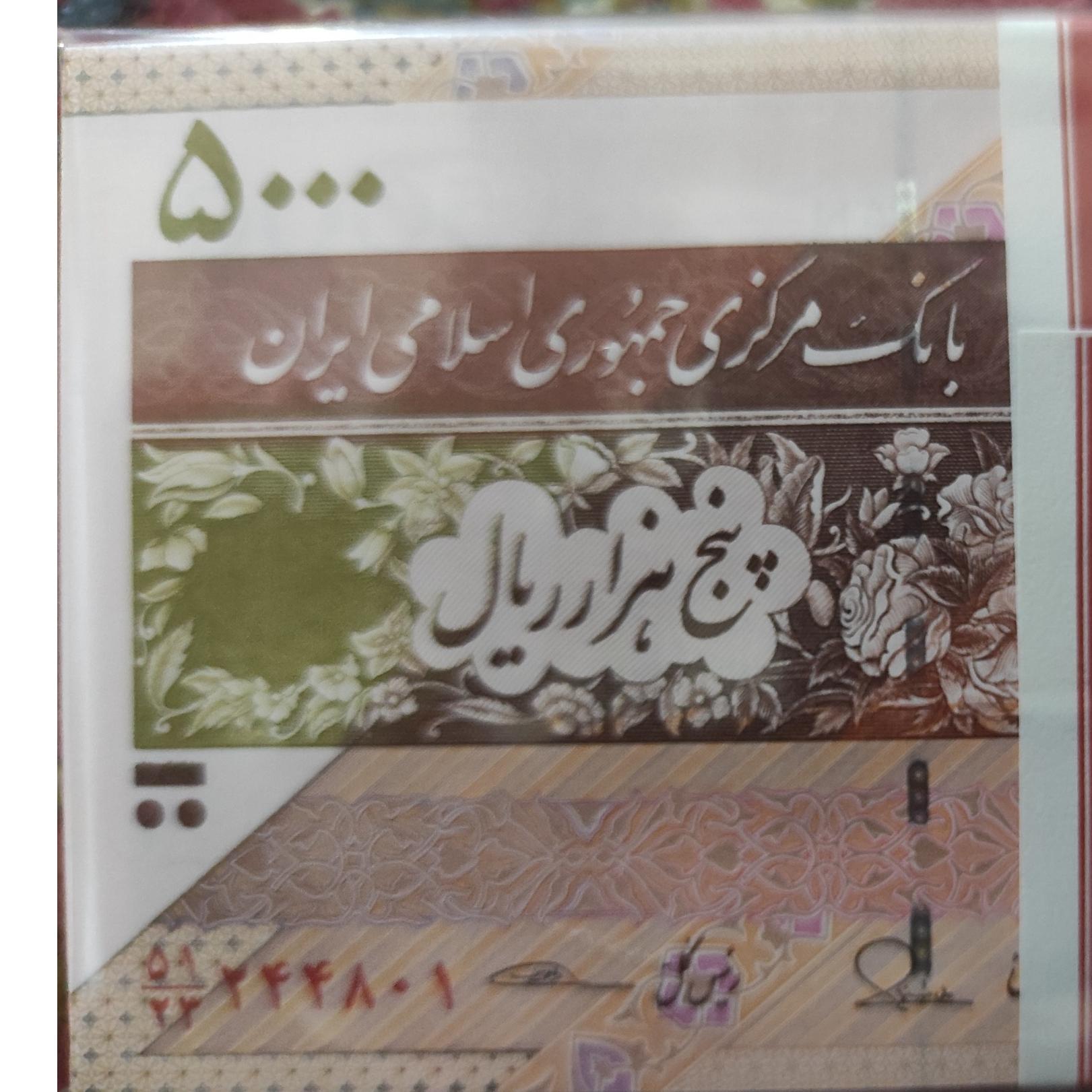 بسته پانصد تومانی 244801