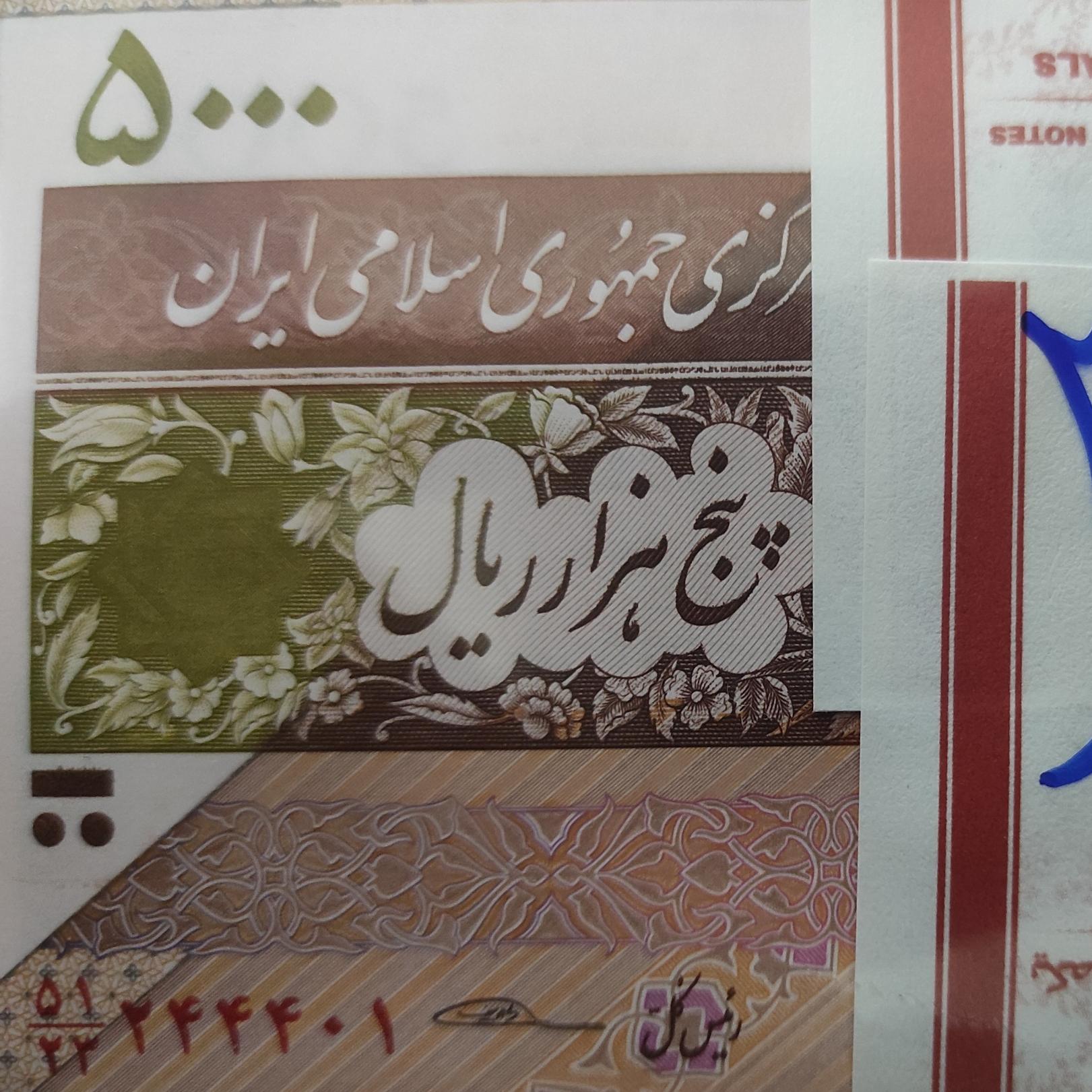 بسته پانصد تومانی نیمه رند244444