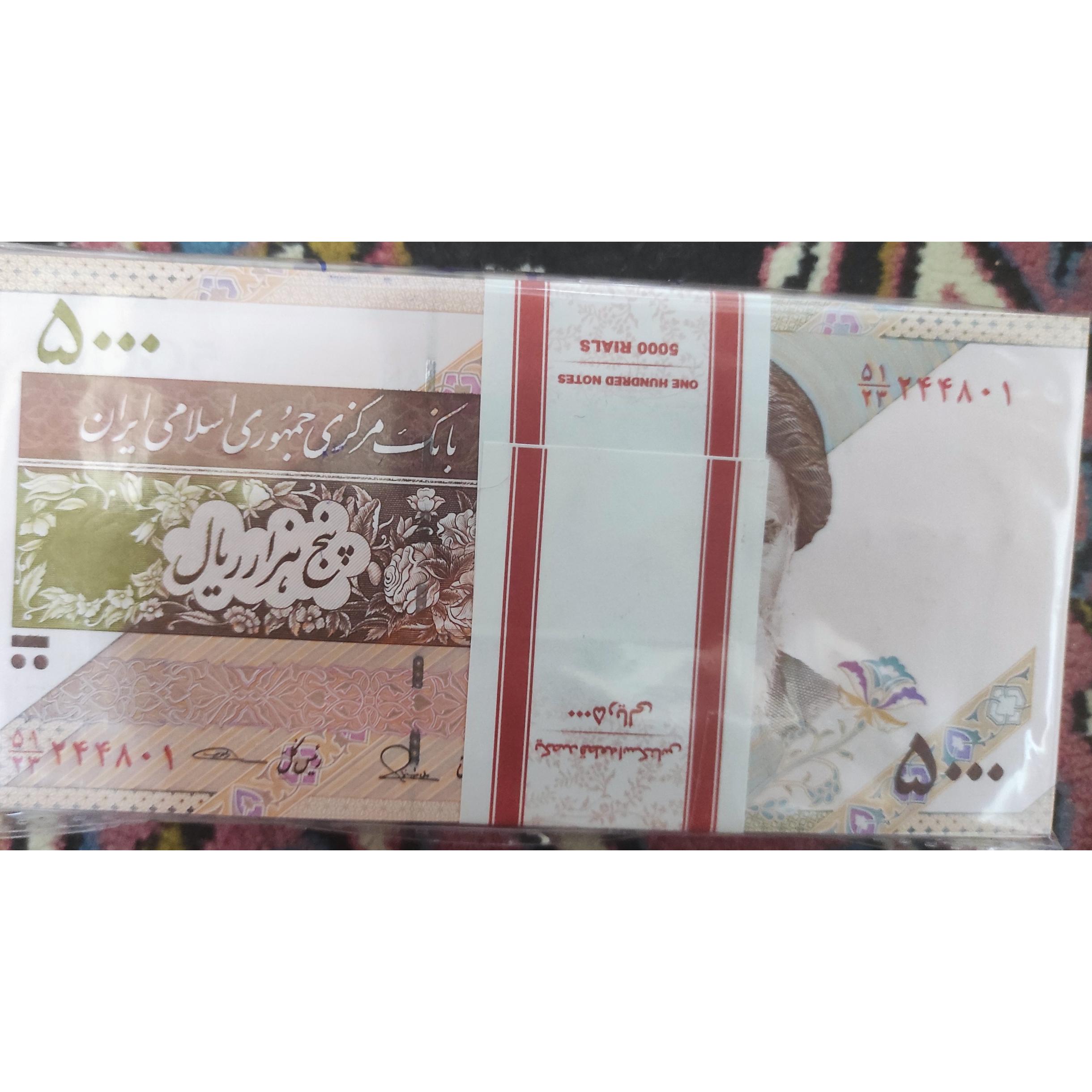 بسته پانصد تومانی 244801