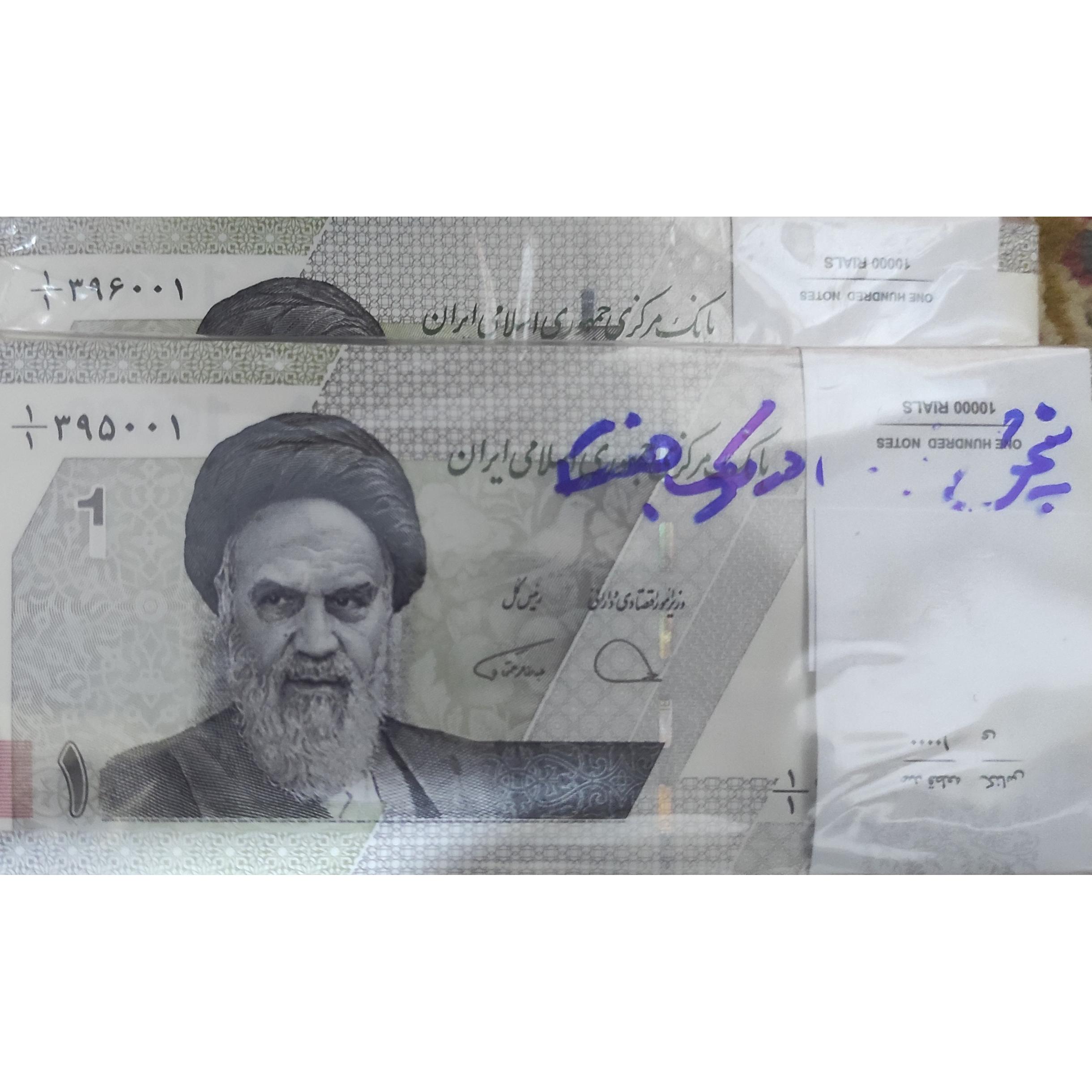 یک یکم دو بسته هم شماره در 7شماره