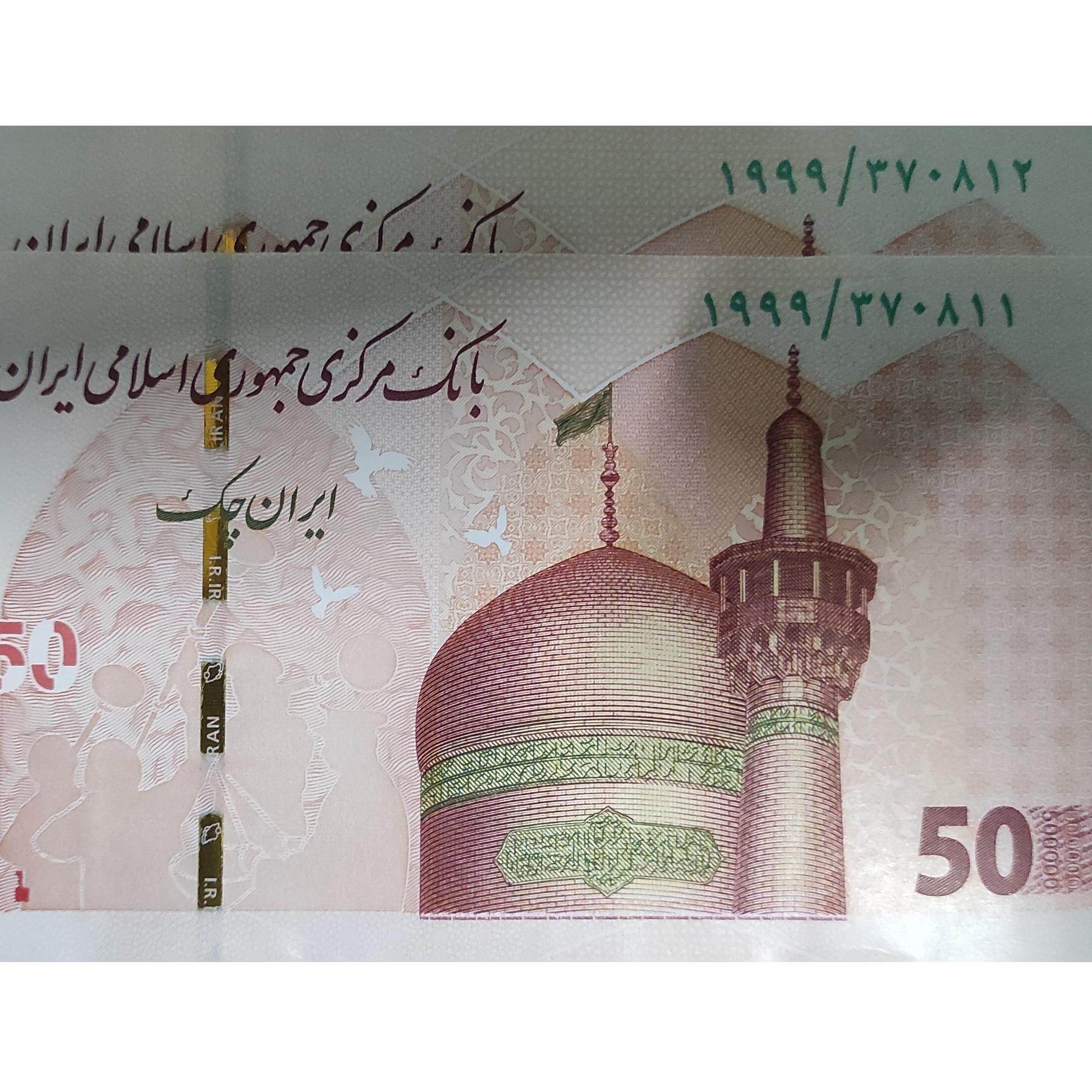 جایگزین جفت پنجاه تومنی صالح آبادی