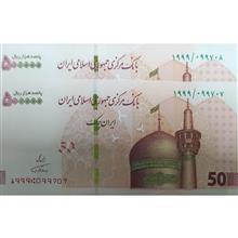 جفت