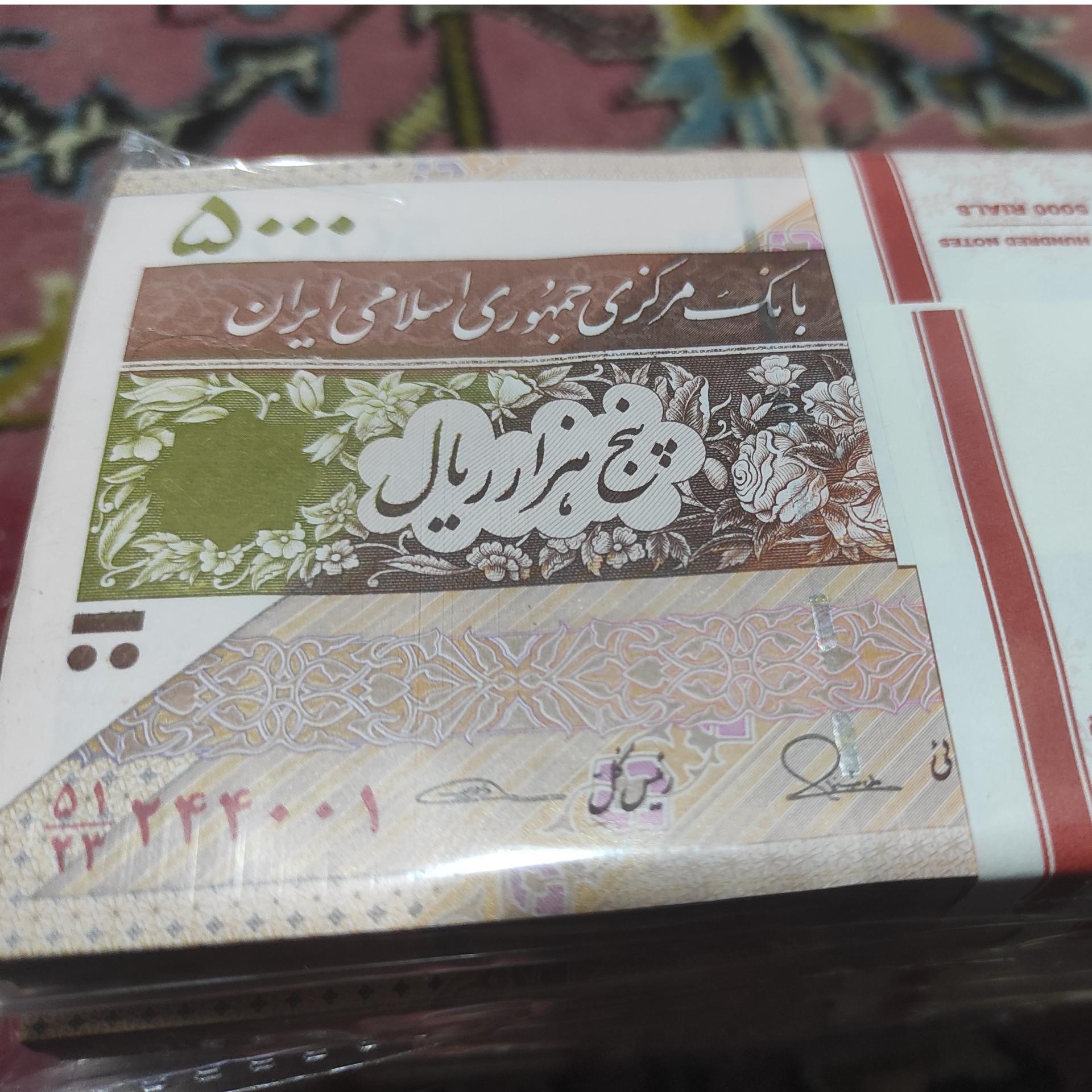 بسته پانصد تومانی 244001