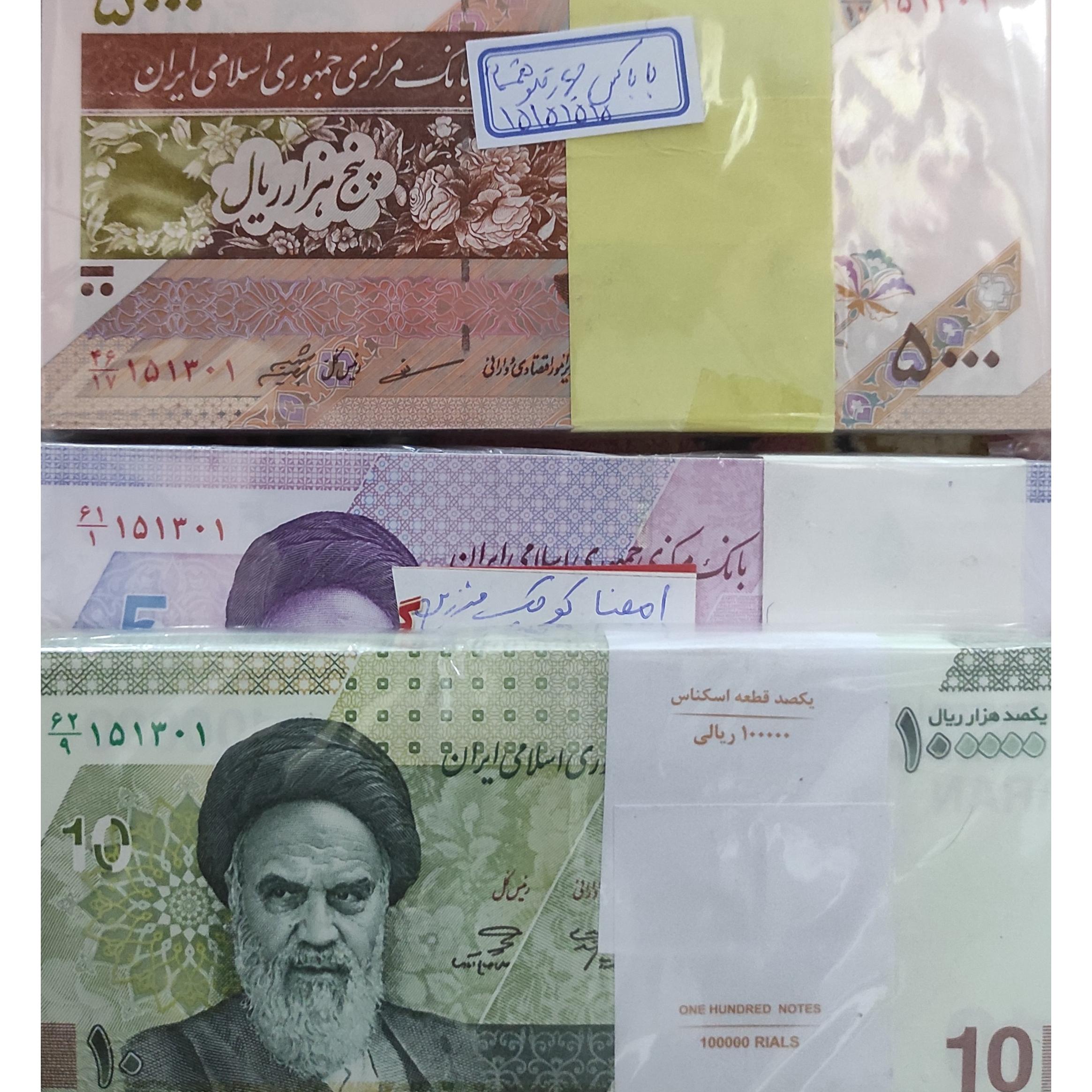 هم شماره 3بسته 151301اسکناس