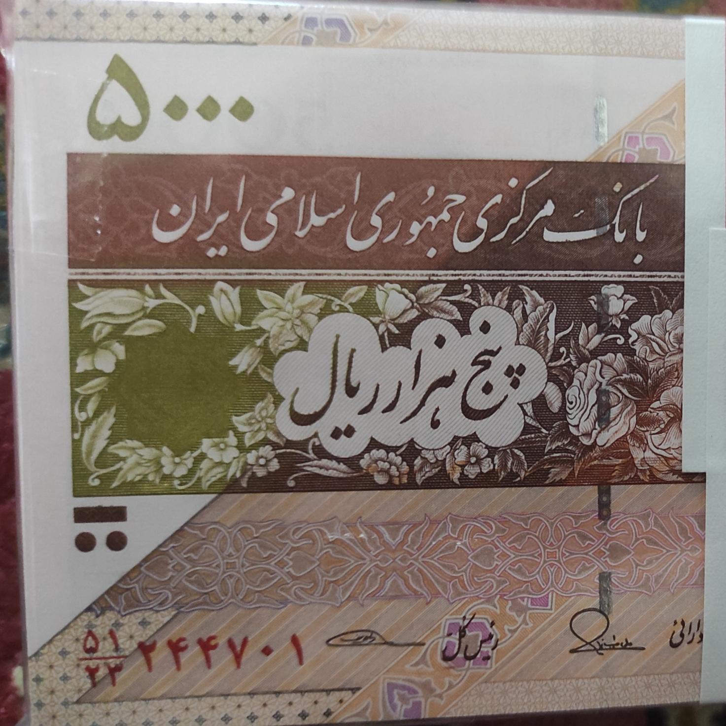 بسته پانصد تومانی 244701