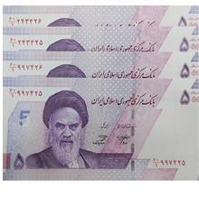 پنج