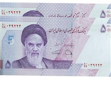 جفت
